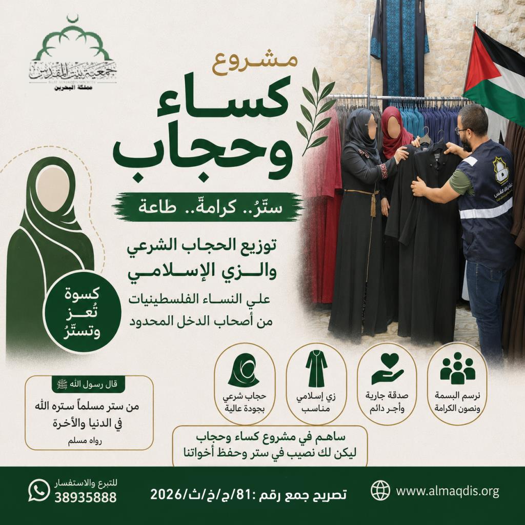 كساء وحجاب